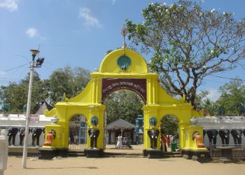 Kataragama